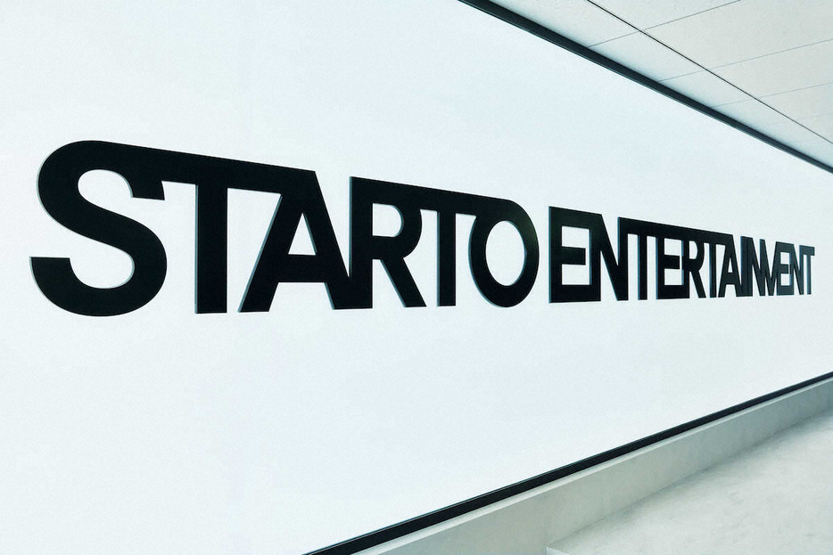 「STARTO　ENTERTAINMENT」