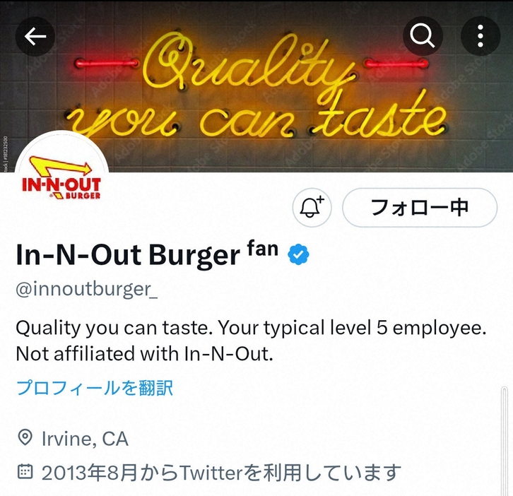 In-N-Out Burger公式X（@innoutburger）から