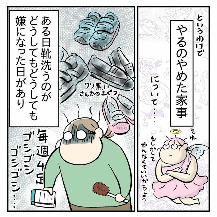 漫画「やめて楽になった家事3選」のカット（もっこさん提供）