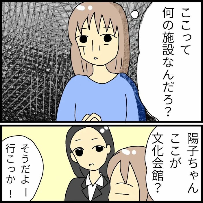 マンガ「宗教に片足突っ込んだ話」のカット（ゆめかな@毒親育ち*不器用人生マンガさん提供）