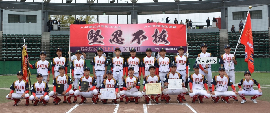 FoseKift　Cup第38回九州選手権秋季九州北部地区大会で5年連続7度目の優勝を果たした佐賀フィールドナイン＝飯塚市・筑豊緑地野球場