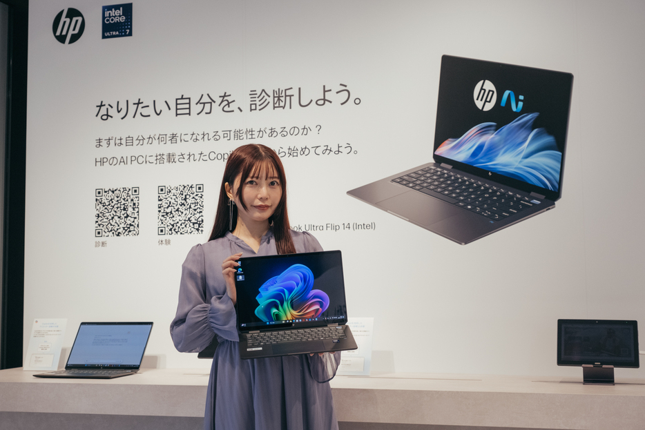 「HP AI ラボ in 渋谷」