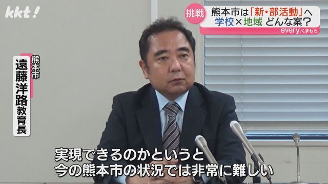 熊本市 遠藤洋路教育長