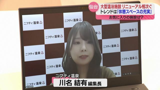 ミヤギテレビ