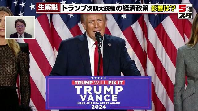 トランプ次期大統領