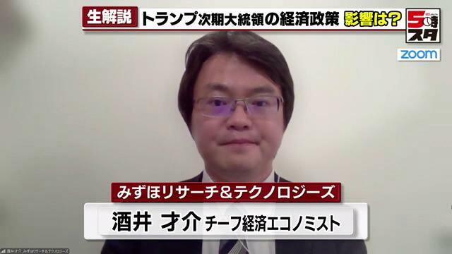 みずほリサーチ＆テクノロジーズのチーフ日本経済エコノミスト 酒井才介さん