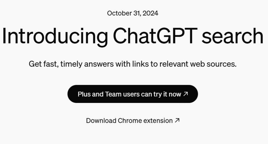 ChatGPTにリアルタイム検索機能がやってきたヤァ！ヤァ！ヤァ！