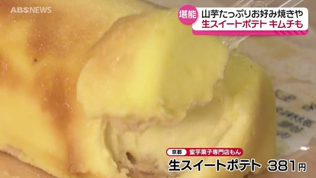 ABS秋田放送