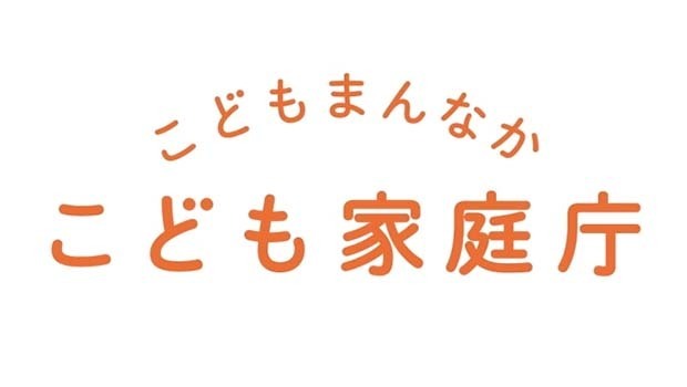 こども家庭庁によると、年齢が低くなるほど単価を高くすることを想定している