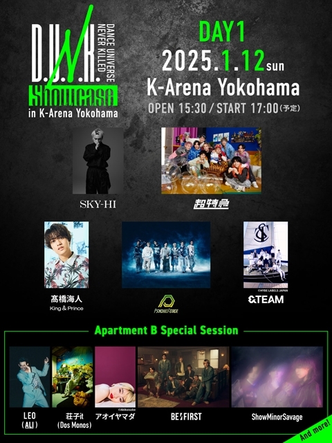 〈D.U.N.K. Showcase〉第3章開催決定　SKY-HI・BE:FIRST・超特急・高橋海人ら出演