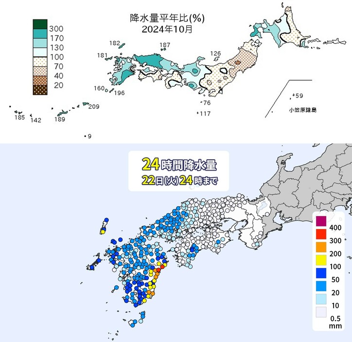 降水量平年比　出典：気象庁HP（上）と10月22日の24時間降水量（下）