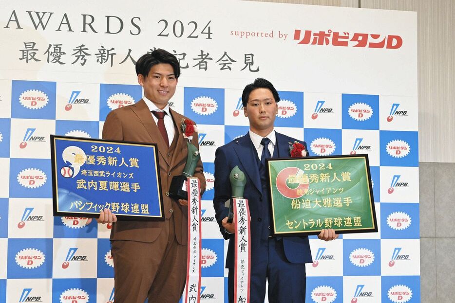 新人王に選ばれ、記念写真に納まる西武・武内（左）と巨人・船迫