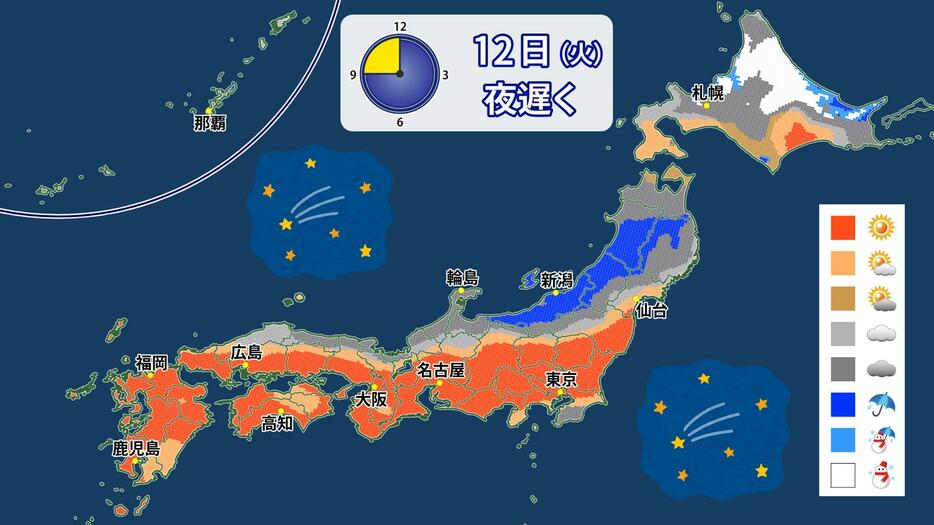 11月12日（火）夜遅くの予想天気分布