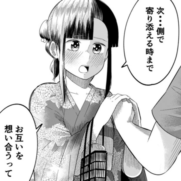 まぶしい青春模様を描く漫画「遠くへ行ってしまう恋人と夏祭りにデートする。」