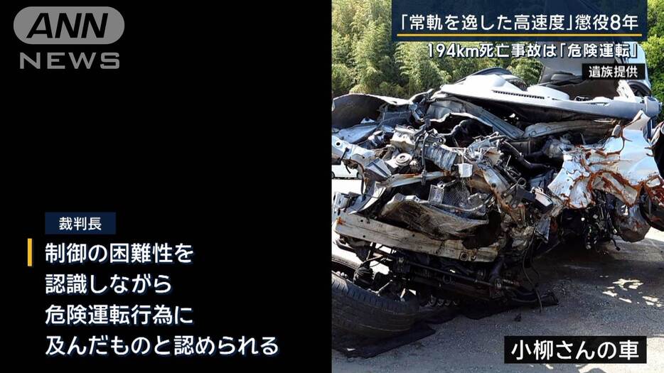 裁判長「常軌を逸した高速度」大分・194km死亡事故は『危険運転』運転手の男に懲役8年