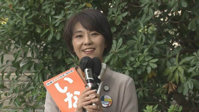 稲村和美氏