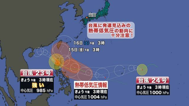 ＫＲＹ山口放送