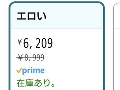 「エロい」外付けSSDケースが販売中