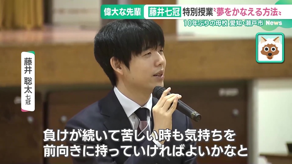 将棋を辞めたいと思ったことはあるかの質問に答える藤井七冠