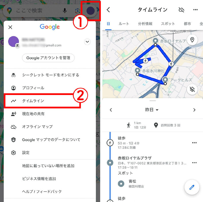 Googleマップのタイムラインの使い方