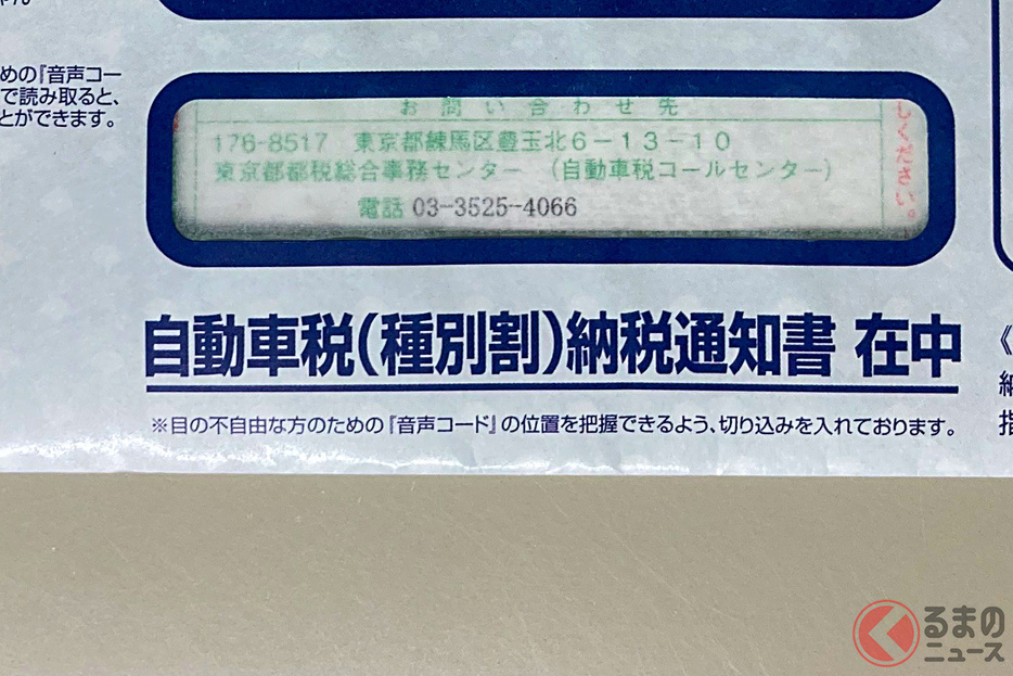 高額な「自動車税」どう変わっていく？