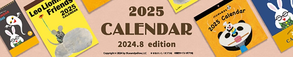 2025年版カレンダー