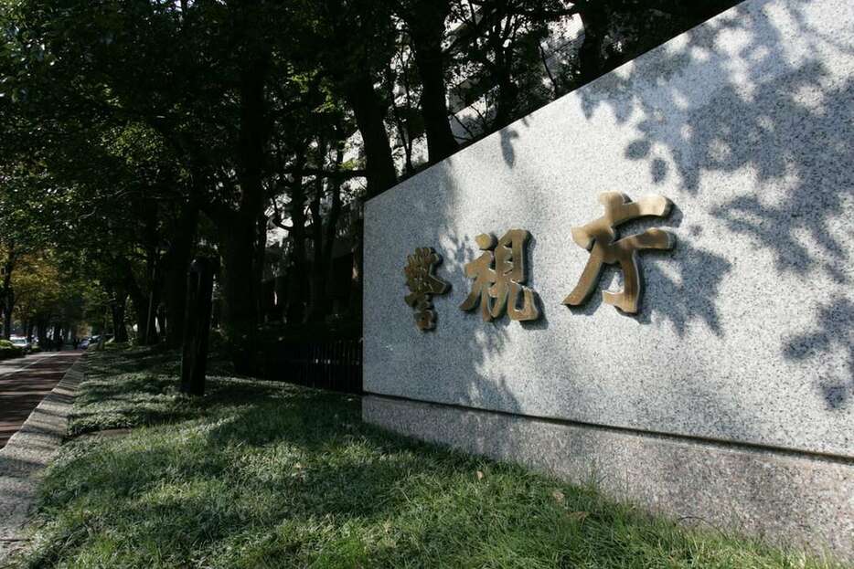 警視庁外観＝東京都千代田区