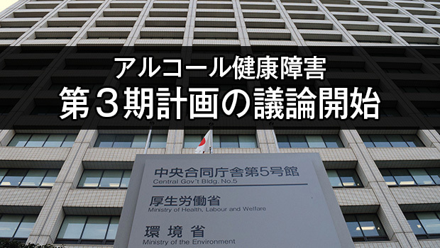 今後、有識者から意見を聞くなどして議論を深め、25年末をめどに報告書をまとめる