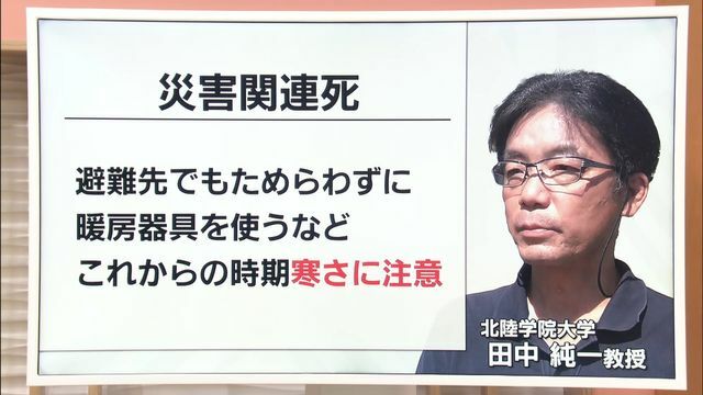 テレビ金沢NEWS