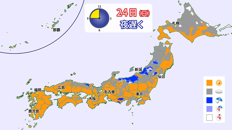 24日(日)夜遅くの予想天気分布