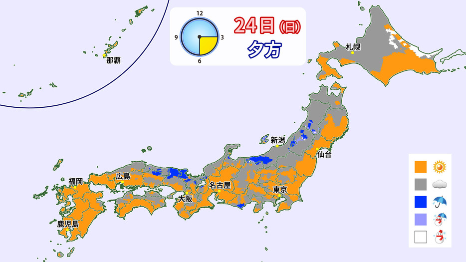 24日(日)夕方の予想天気分布