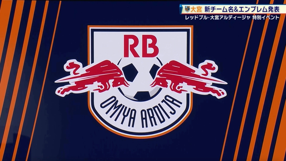 RB大宮アルディージャ