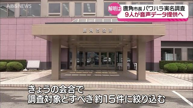 ABS秋田放送