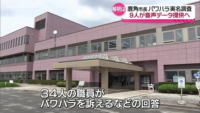 ABS秋田放送