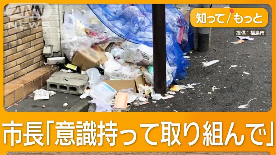 悪質ゴミ「開封し氏名公表」 ルール違反“年9000件”の福島市、条例検討