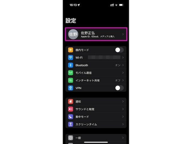 iCloudからログアウトするには、「設定」アプリを立ち上げた後にユーザー名をタップする