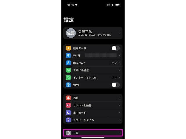 初期化するには、まず「設定」アプリを立ち上げた後「一般」を選ぶ