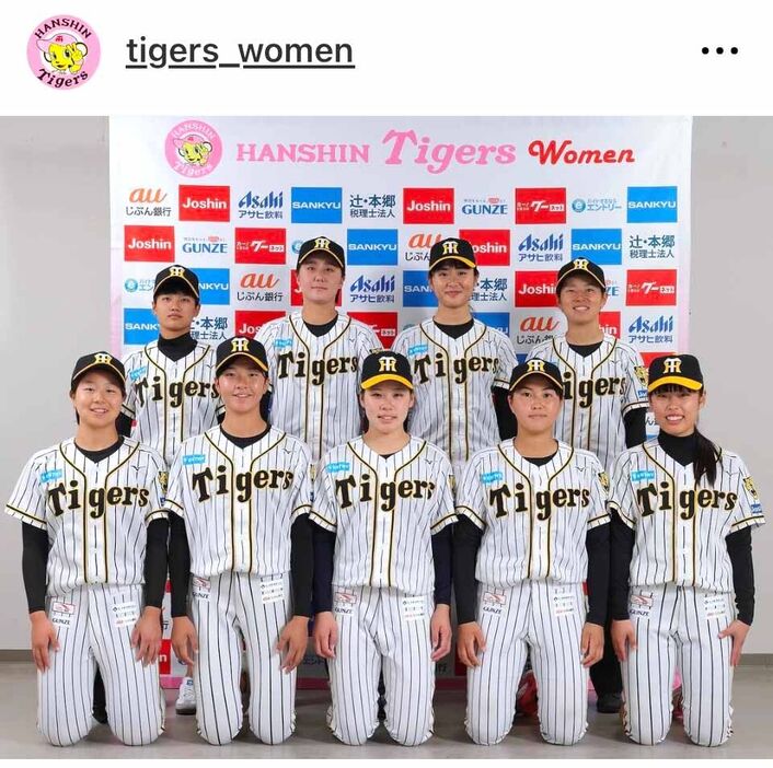 発表された阪神タイガースWomenの新入団選手（同チームのインスタグラム＠tigers_womenより）