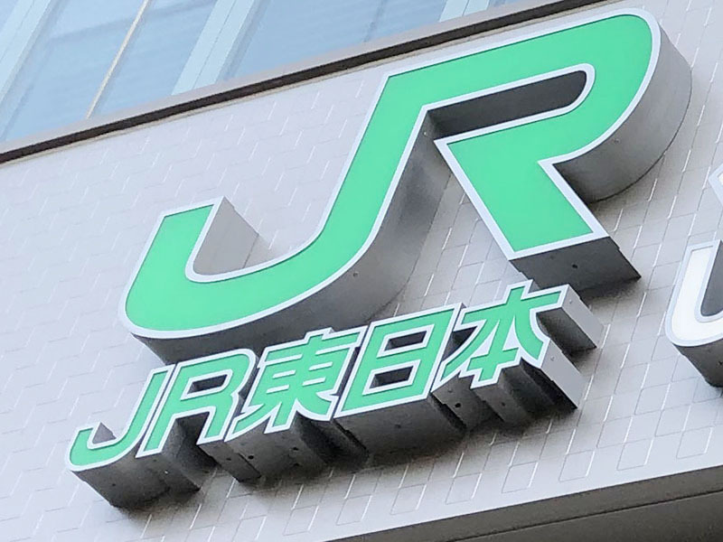 JR京浜東北線で遅れ