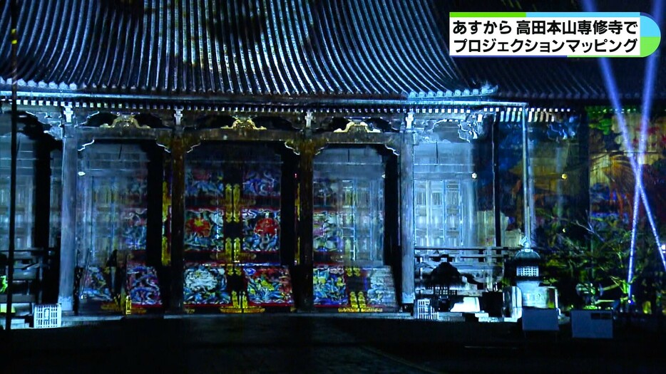 11月15日～17日までプロジェクションマッピング＝高田本山専修寺（三重テレビ放送）