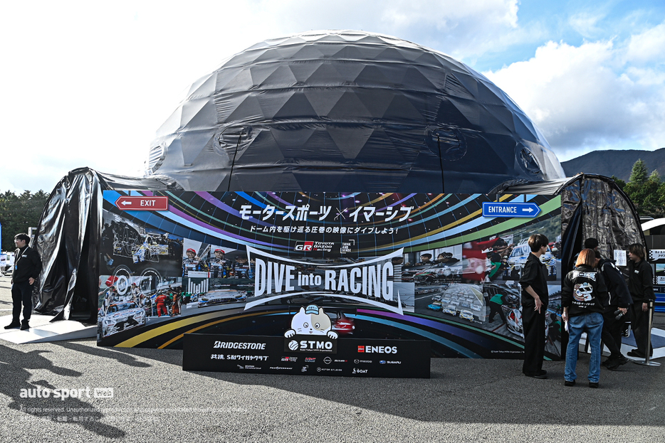 2024スーパー耐久第7戦富士 イベント広場に展示されていた『DIVE into RACING イマーシブドーム』