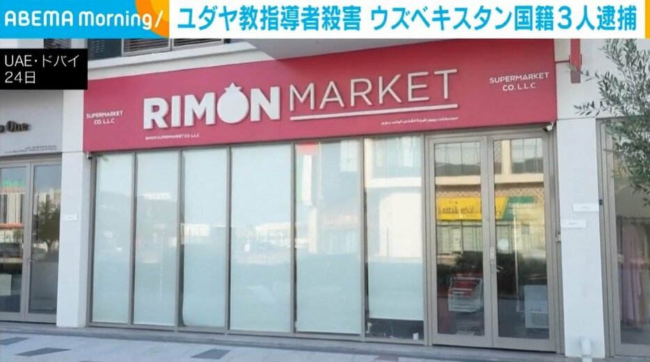 UAE・ドバイの食料品店