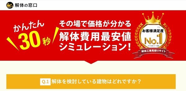 ダイヤモンド不動産研究所