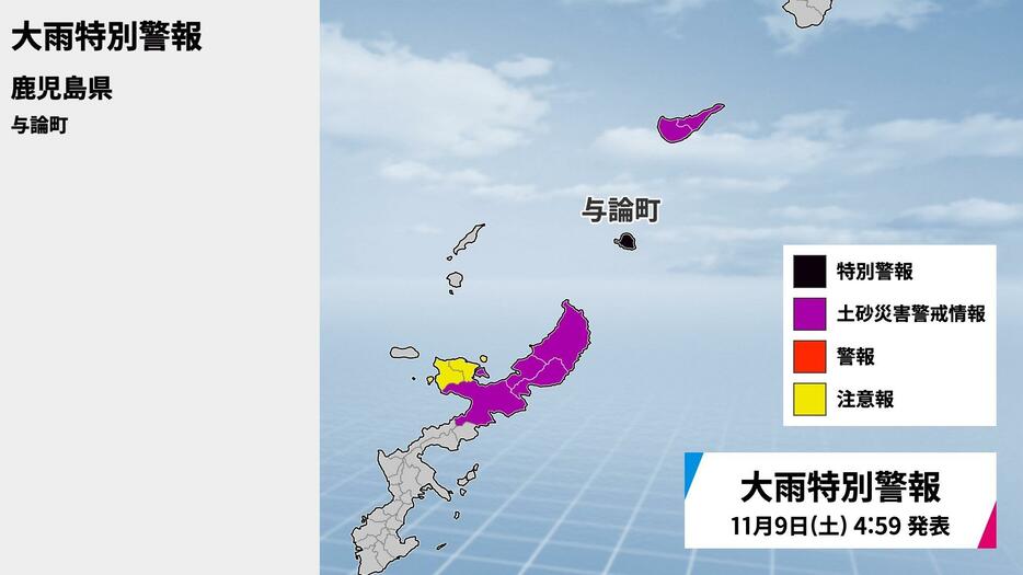 9日(土)午前5時頃発表の大雨特別警報・土砂災害警戒情報