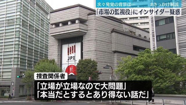 日テレNEWS NNN