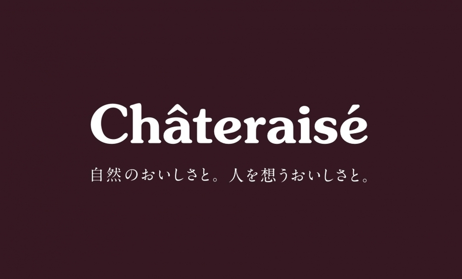 シャトレーゼ、異物混入について説明・謝罪