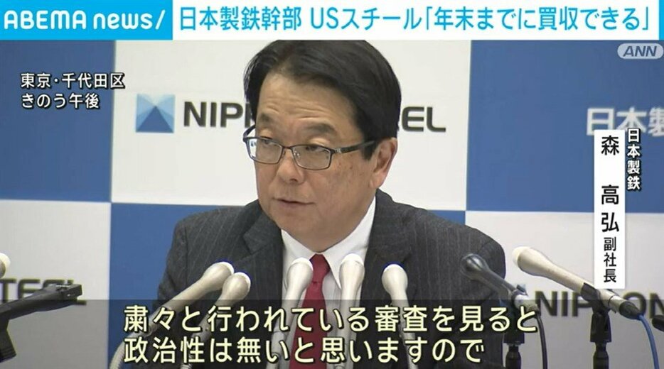 日本製鉄・森高弘副社長