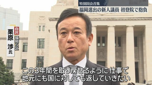 自民・栗原さん