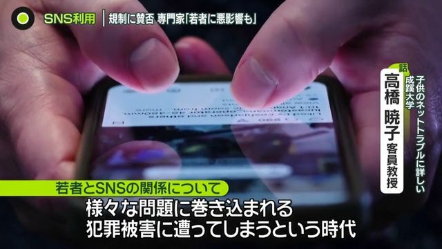 SNS利用 オーストラリア「16歳未満禁止」法案 違反事業者に「約50億円」罰金も (日テレNEWS NNN) - Yahoo!ニュース