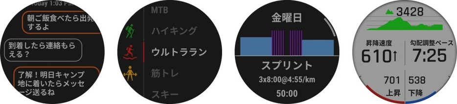 左から、Garmin シェア、スポーツアプリ、おすすめワークアウト、トレイルランニング